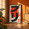 Kurohane – Japanese Abstract Wall Art, Geometric Framed Canvas Statement