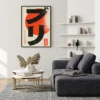 Kurohane – Japanese Abstract Wall Art, Geometric Framed Canvas Statement