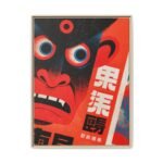 Vermilion Gaze – Expressive Face Wall Art, Framed Canvas for Modern Interiors
