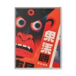 Vermilion Gaze – Expressive Face Wall Art, Framed Canvas for Modern Interiors