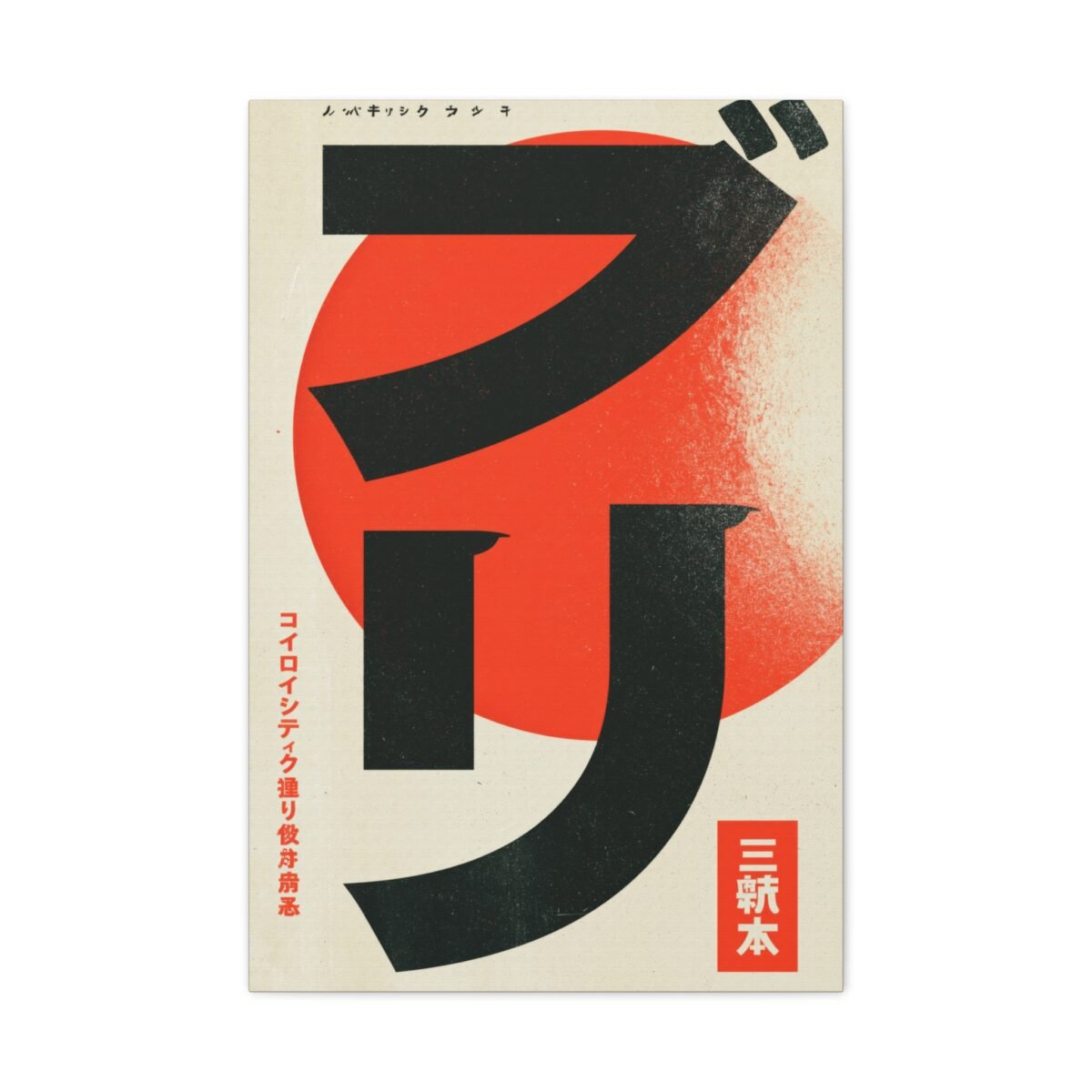 Kurohane – Japanese Abstract Wall Art, Bold Geometric Canvas for Modern Interiors