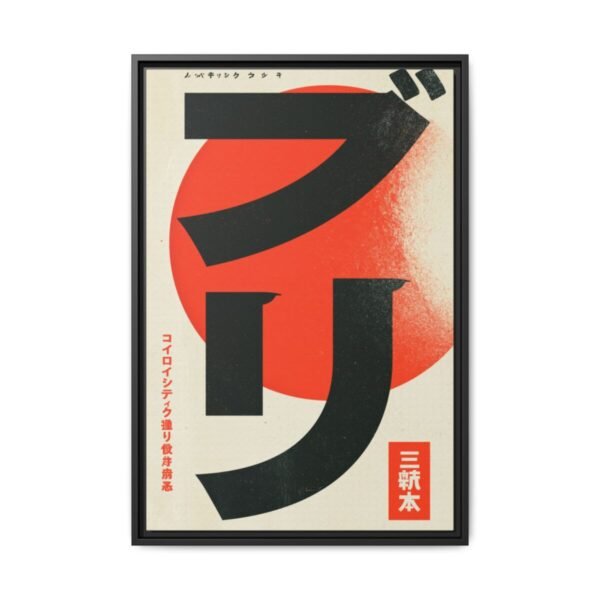 Kurohane – Japanese Abstract Wall Art, Geometric Framed Canvas Statement